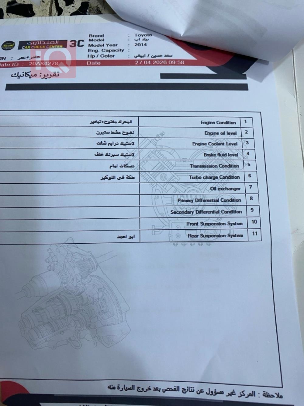 تويوتا هايلوكس